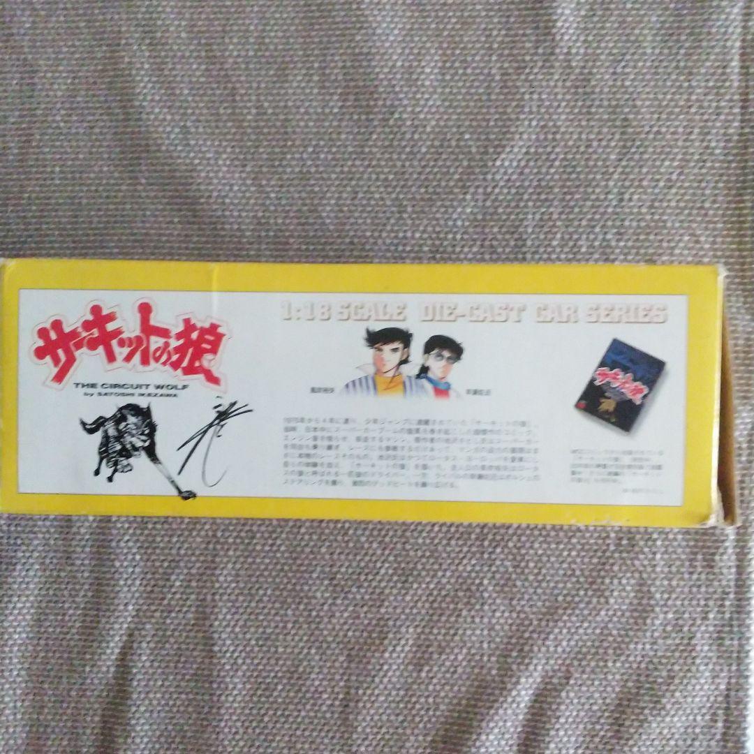 ★1/18ロータス ヨーロッパ スペシャル他2台★サーキットの狼★京商