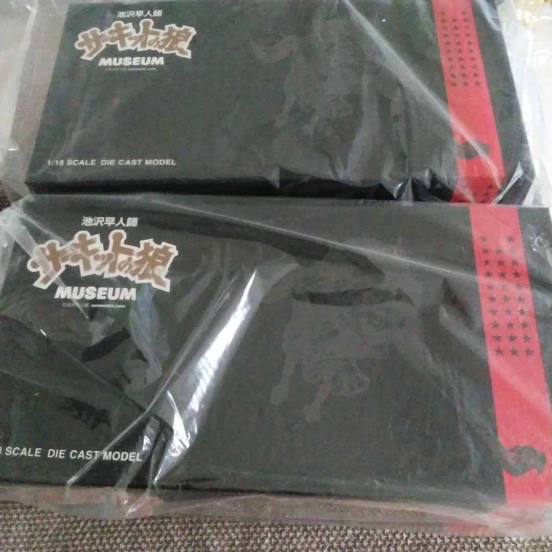 ★1/18ロータス ヨーロッパ スペシャル他2台★サーキットの狼★京商