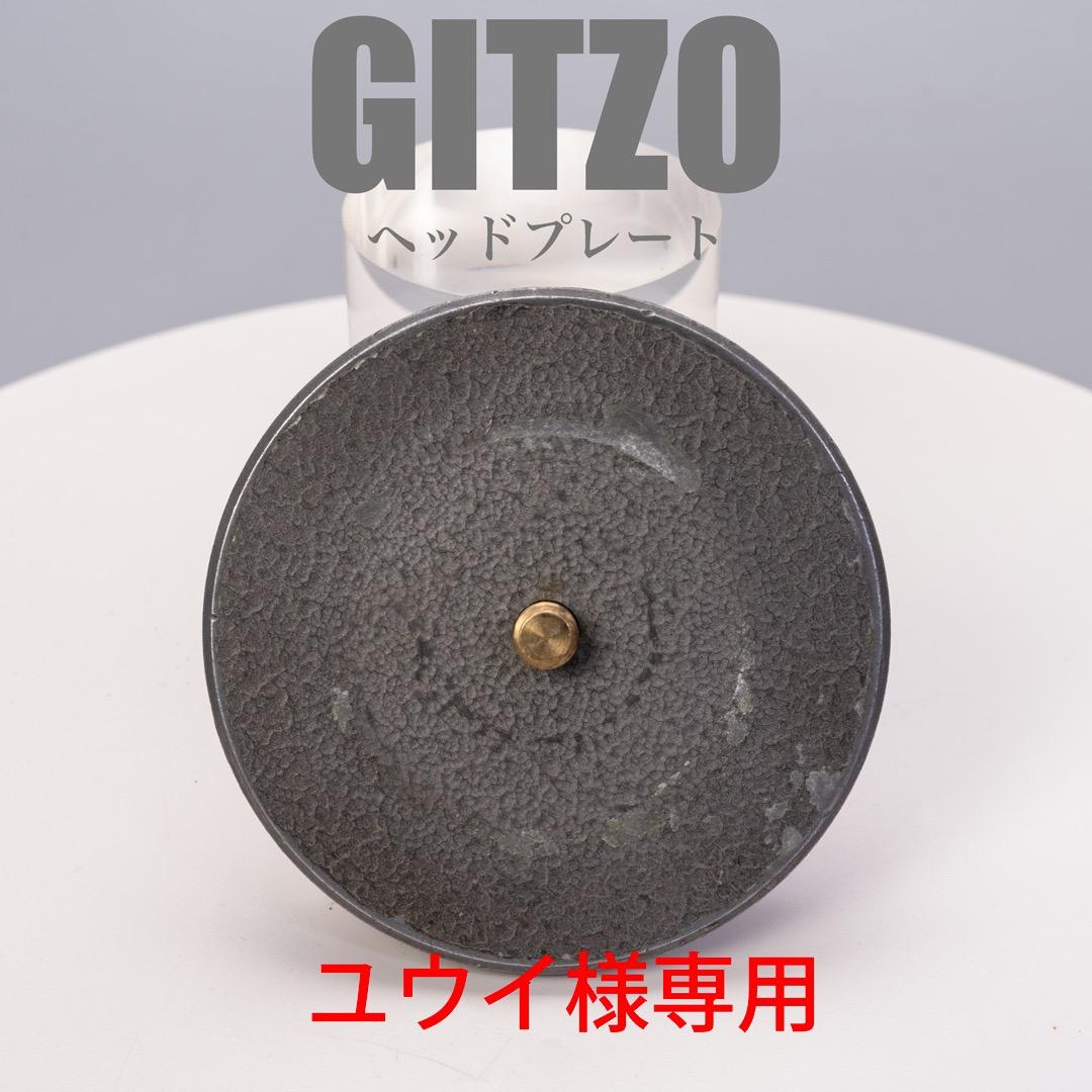 GITZO ヘッドプレート & Manfrotto 75MM 520BALL