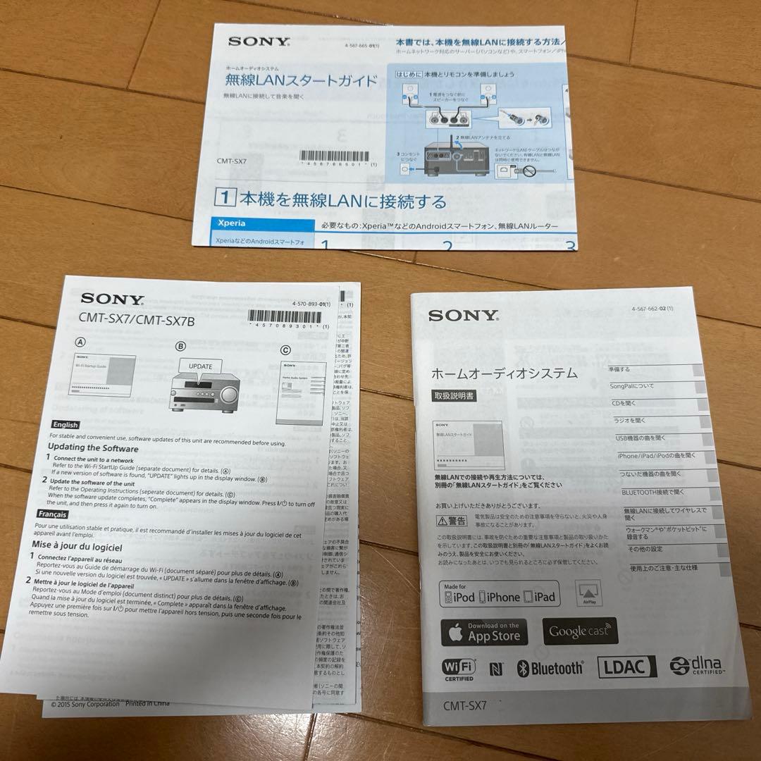SONY CMT-SX7 ミニコンポ Bluetooth ハイレゾ