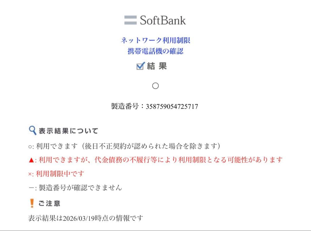 ✨バッテリー新品交換済み: 美品✨Apple iPhone 5s 16GB