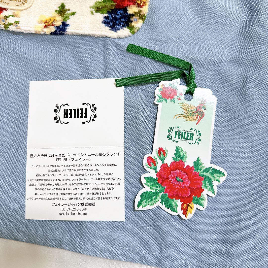 【新品】FEILER フェイラー ボージャルダン サロンエプロン ブルー