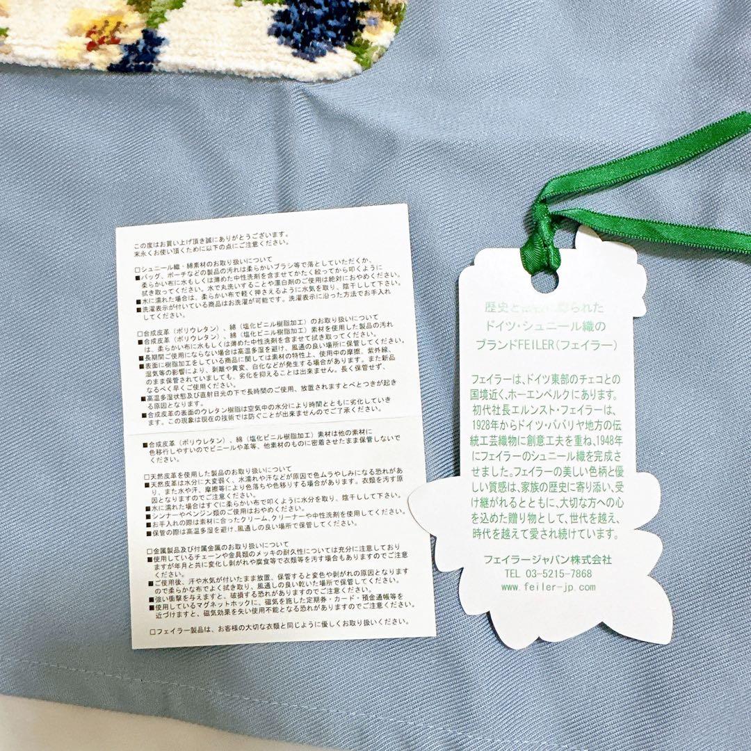 【新品】FEILER フェイラー ボージャルダン サロンエプロン ブルー