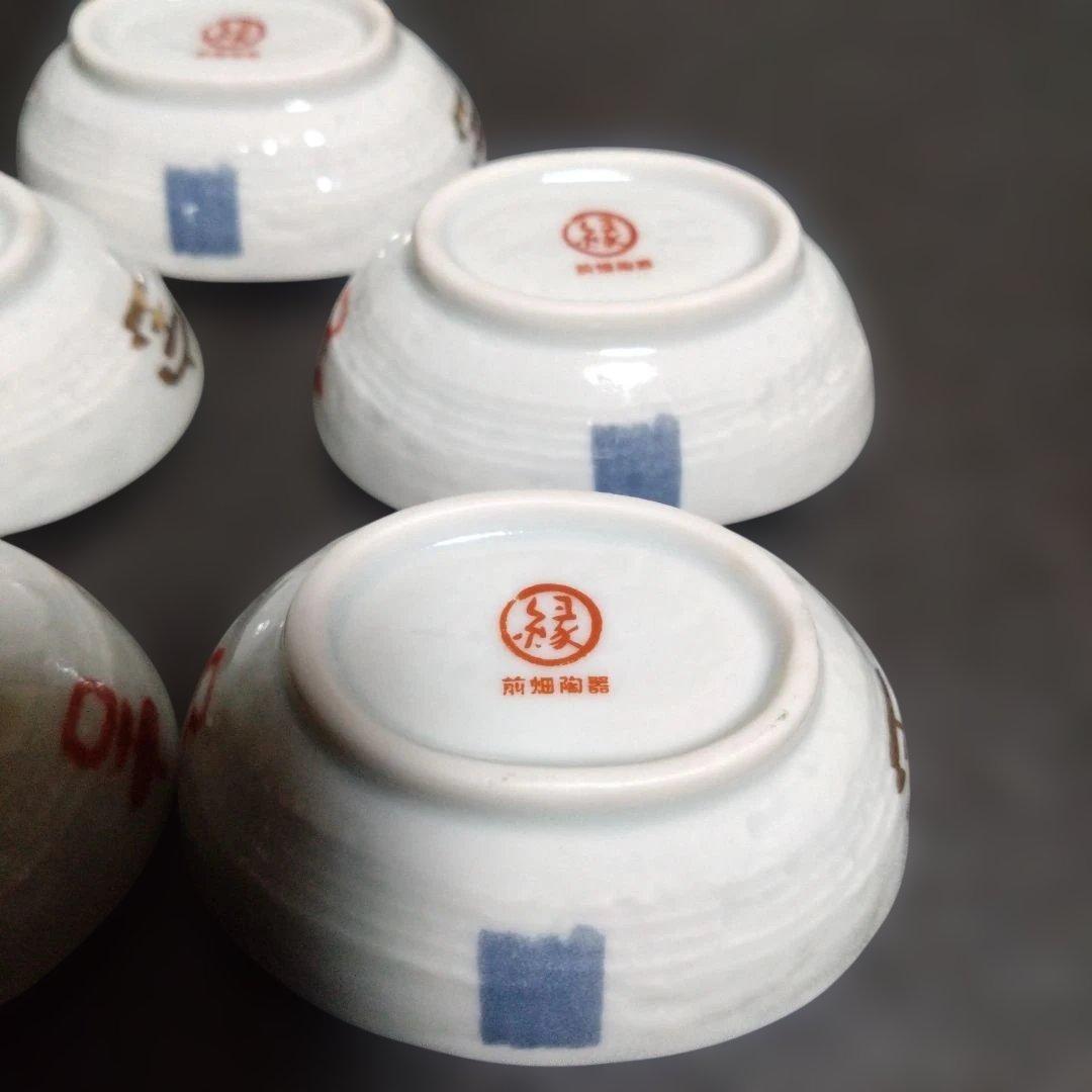 新品 美濃焼 前畑陶器 縁起商店 猫小鉢5個 薬味皿　お祝い