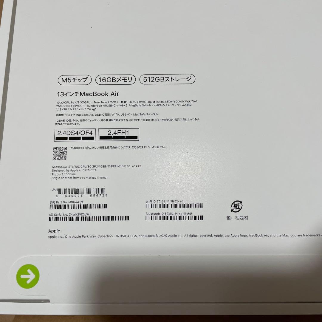 MacBook Air M5 スターライト 16GB 512GB 13インチ