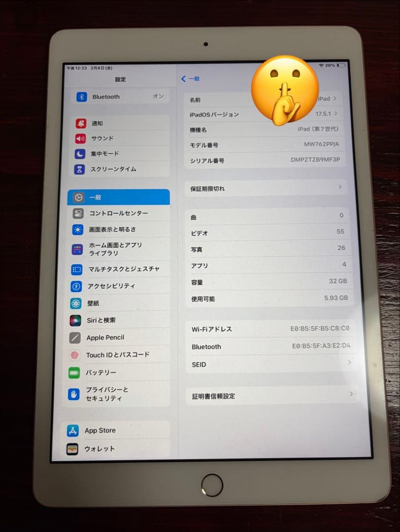 Apple iPad (第7世代) 32GB ゴールド
