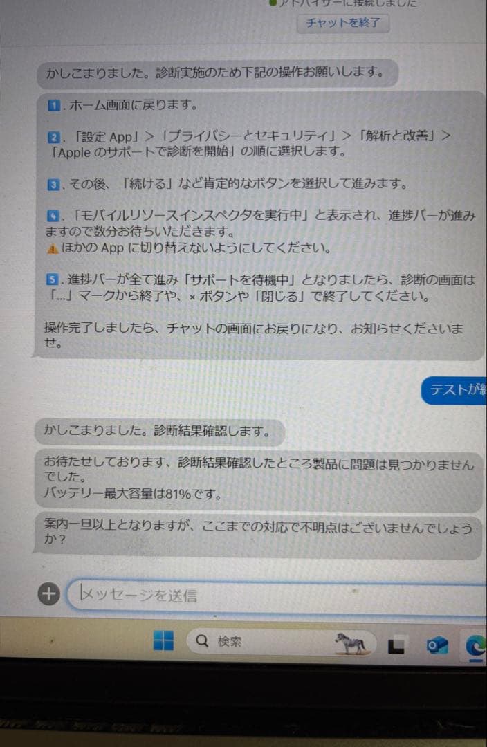 Apple iPad (第7世代) 32GB ゴールド