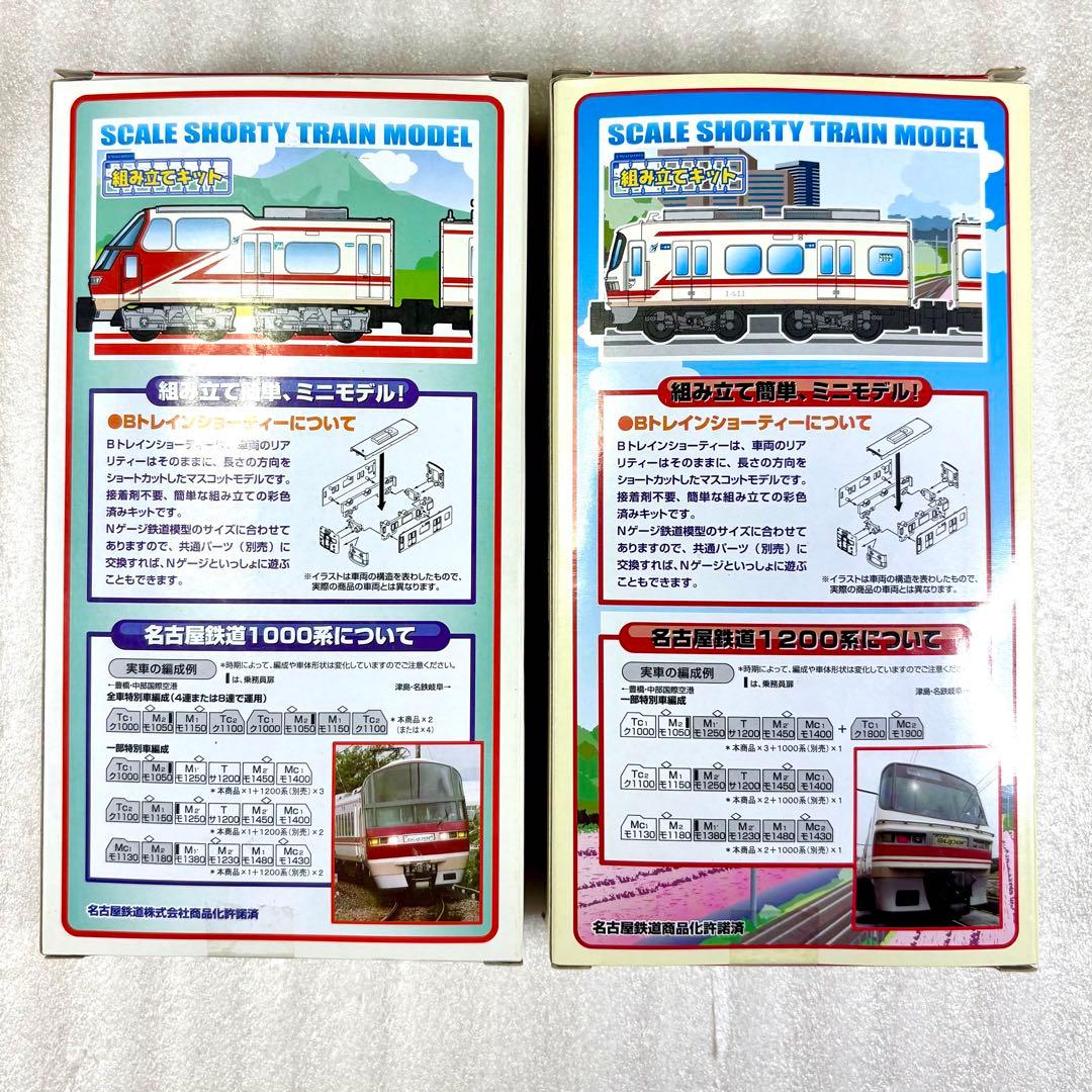 【パーツ袋未開封】Bトレイン Bトレ 名鉄1000系＋1200系 旧塗装 計4両