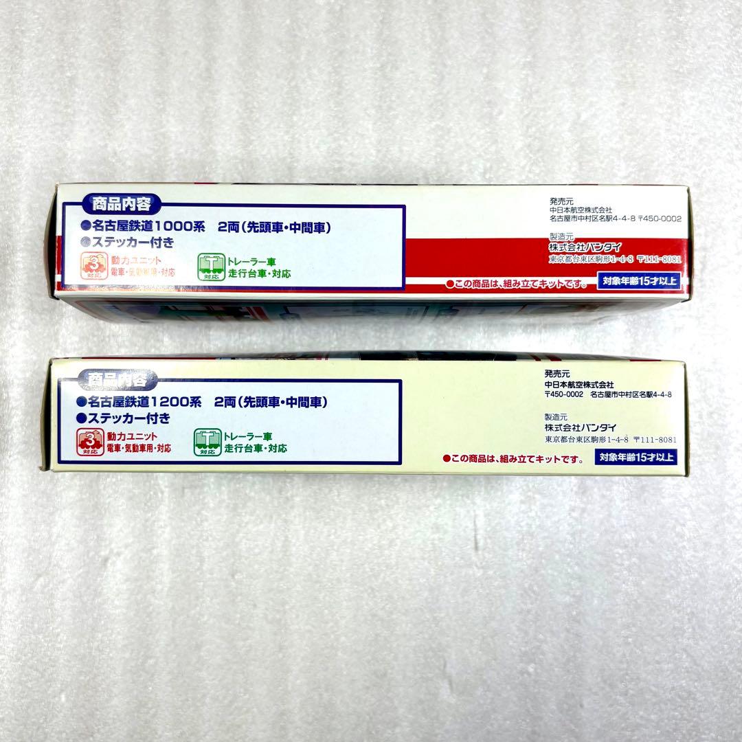 【パーツ袋未開封】Bトレイン Bトレ 名鉄1000系＋1200系 旧塗装 計4両