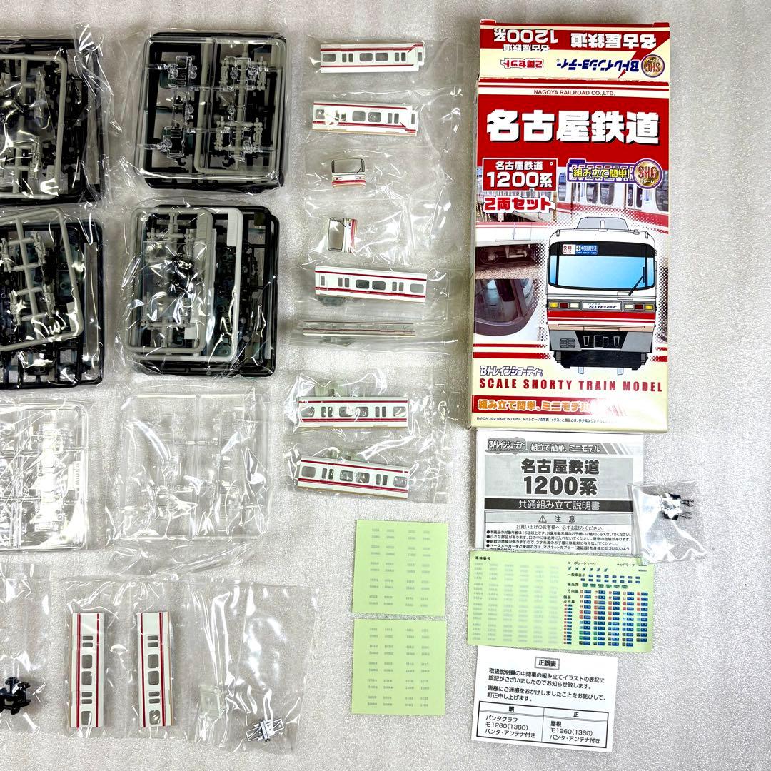 【パーツ袋未開封】Bトレイン Bトレ 名鉄1000系＋1200系 旧塗装 計4両