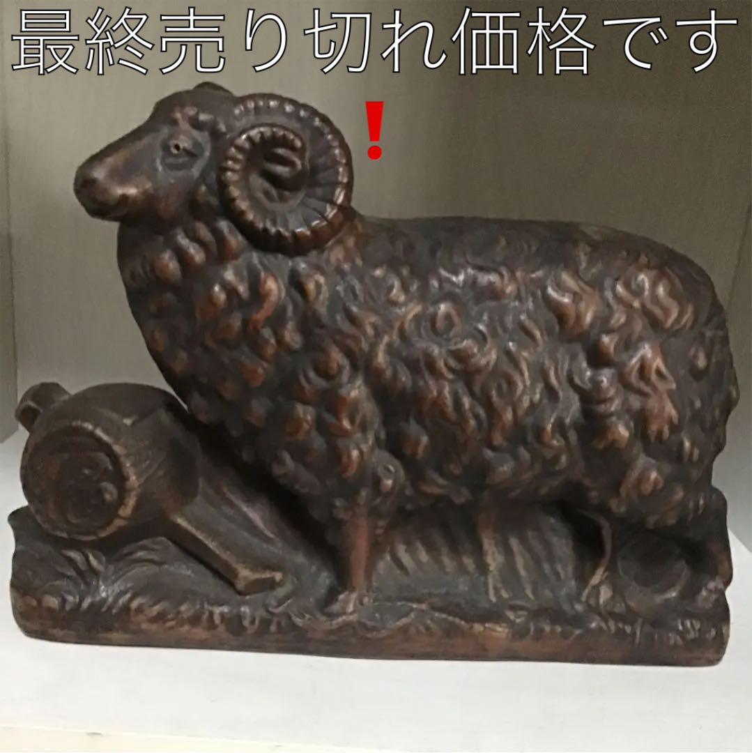 古備前骨董干支羊置物です❣️