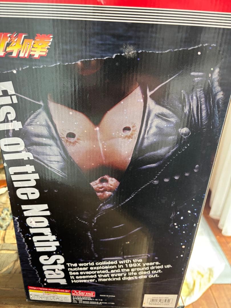 北斗の拳　ケンシロウ　フィギュア