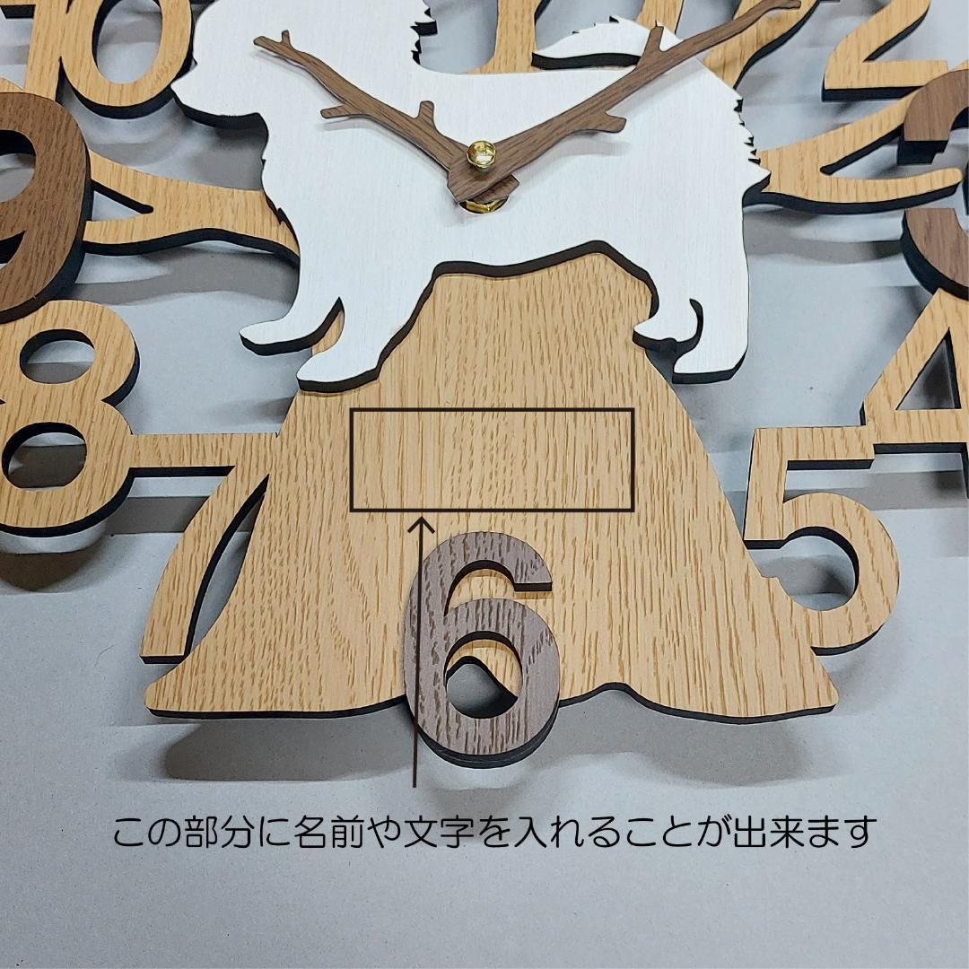 名入れ・文字入れ　木とワンちゃん　デザイン壁掛け静音時計 チワワ　白