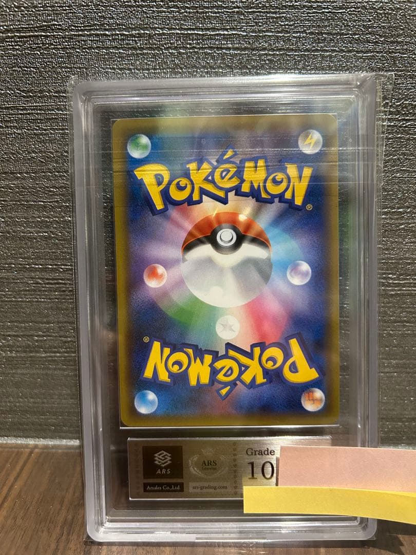 【ARS10】セレビィ＆フシギバナ GX HR