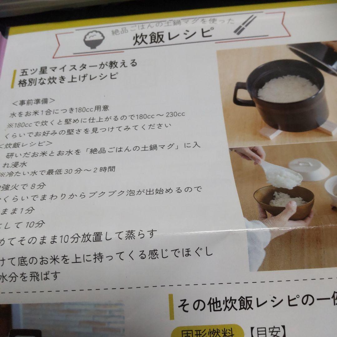 おまぐはん２合