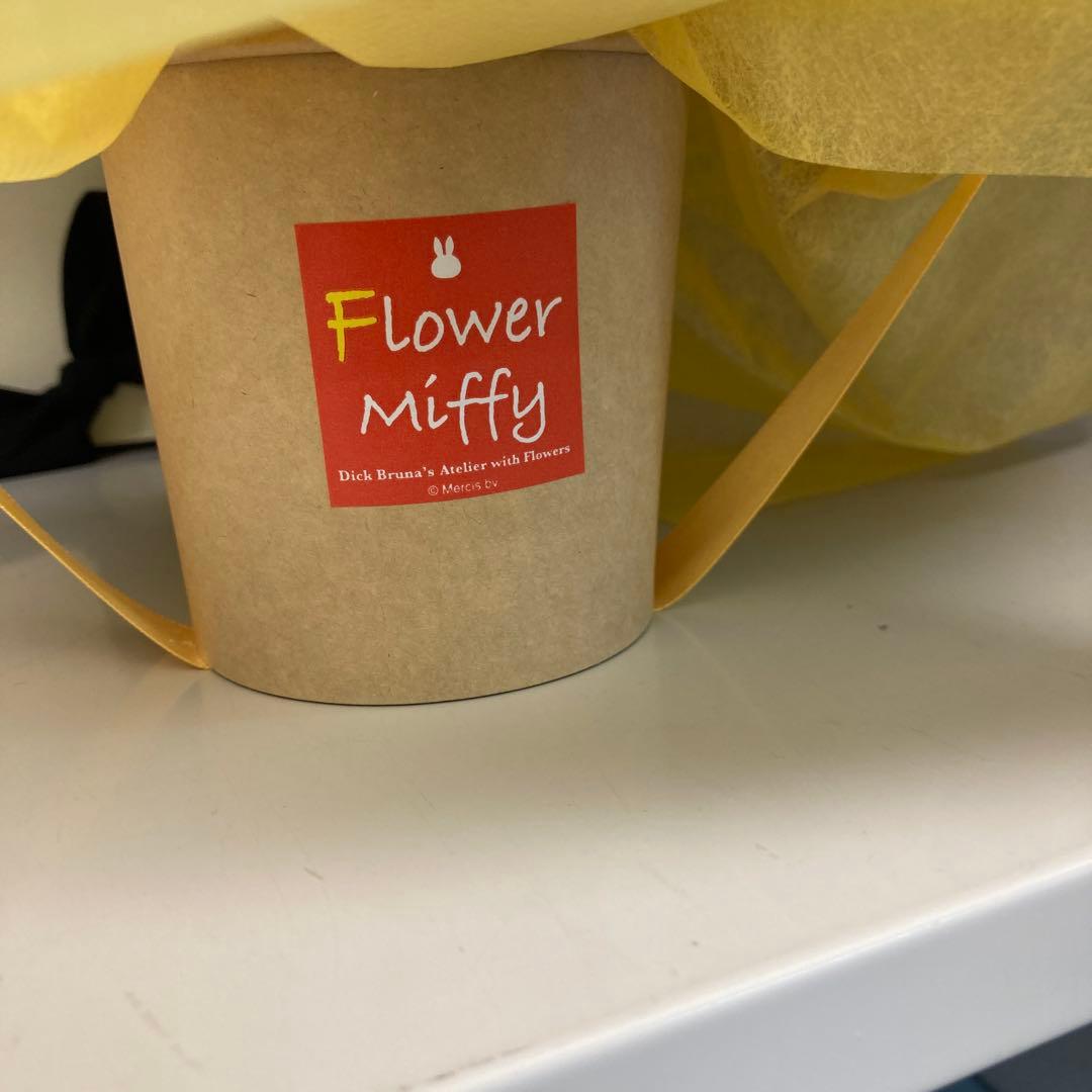 Flower Miffy バルーンアレンジほわほわマスコットイエロー