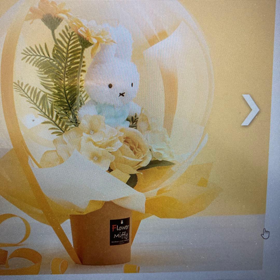 Flower Miffy バルーンアレンジほわほわマスコットイエロー