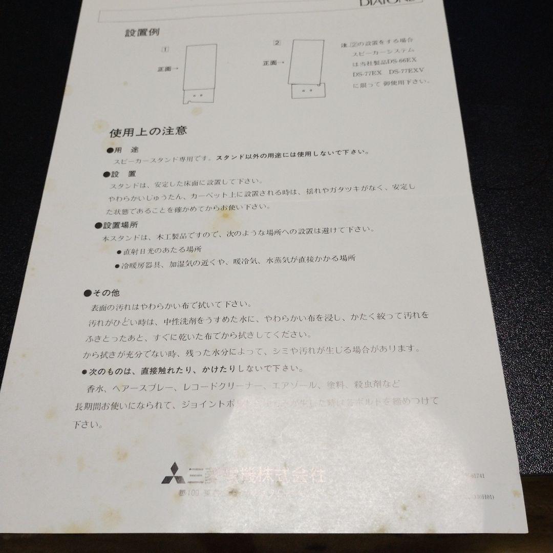 DIATONE スピーカースタンド DK-11 2個一組