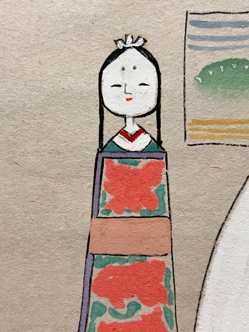 足立泰道 書「立雛 画賛」 大徳寺 ひな祭り 掛軸 掛け軸 茶掛 肉筆 雛祭り