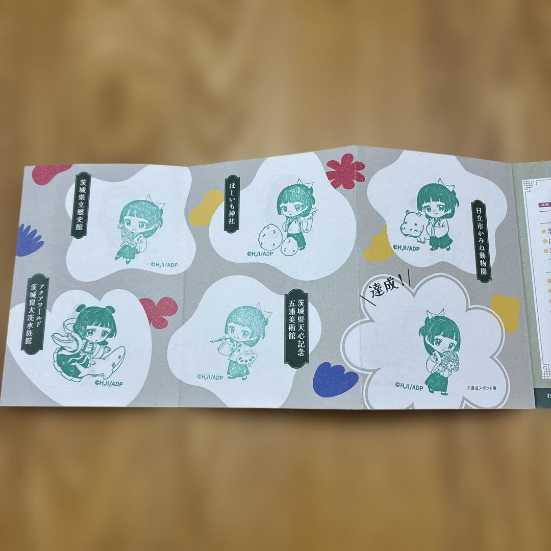 薬屋のひとりごと　茨城　スタンプラリーコンプリートトートバックなど