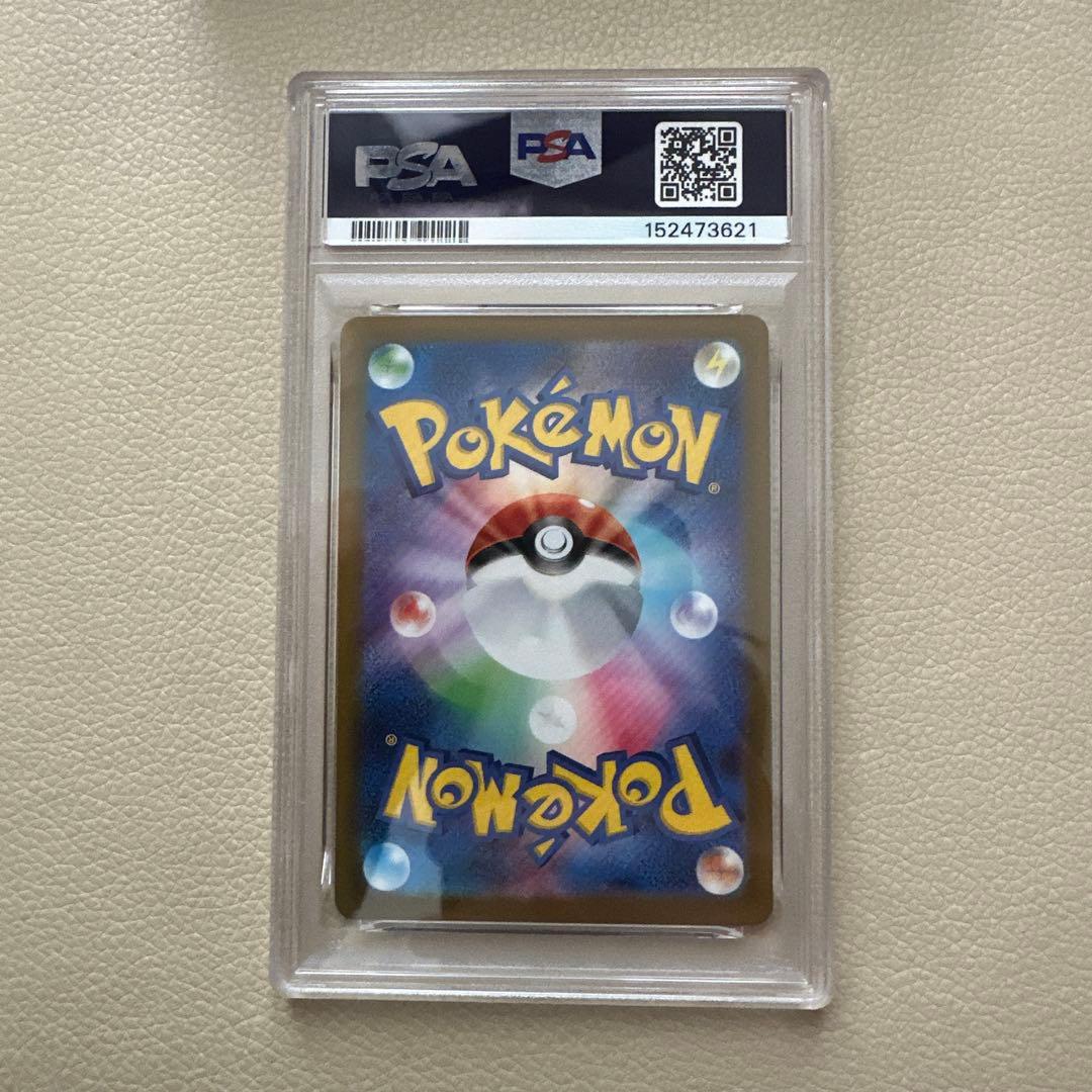 MAメガゲンガーex #230 PSA 10