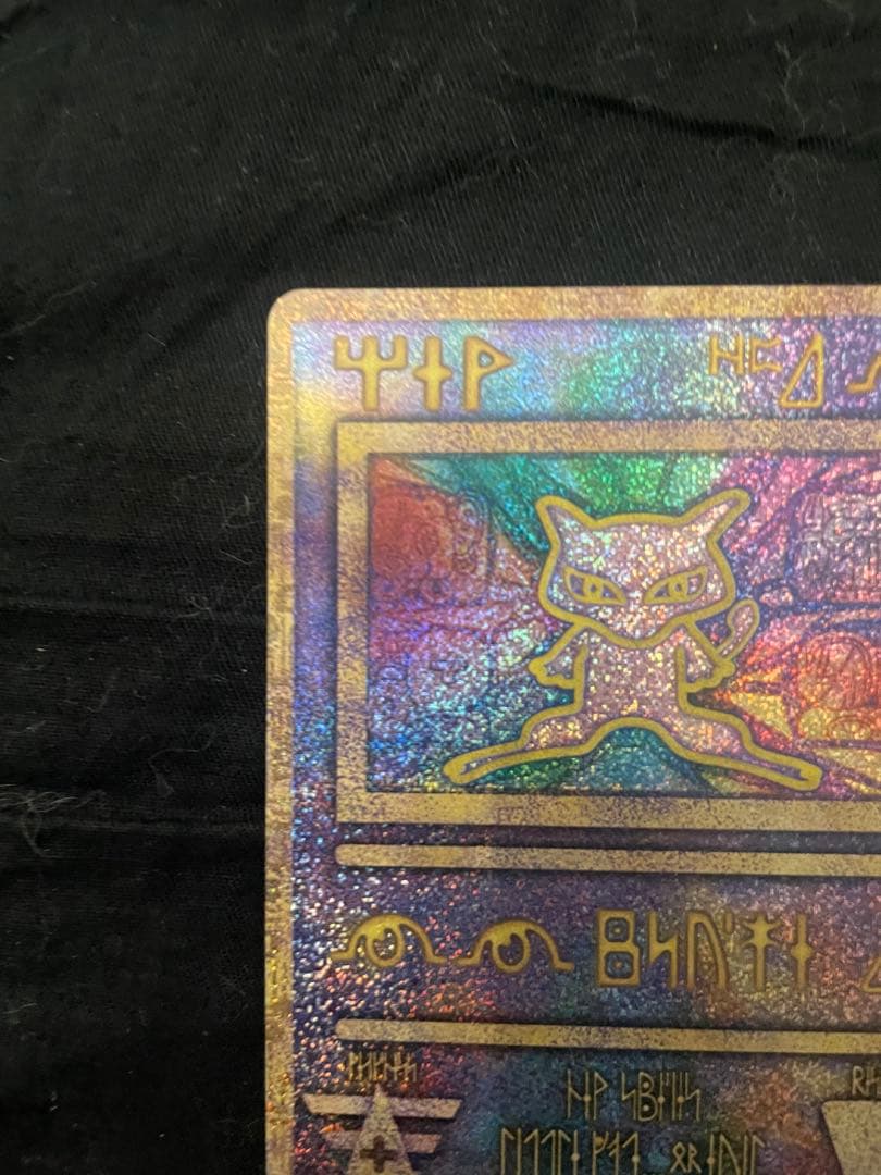 古代ミュウ　nintedo 表記　エラー