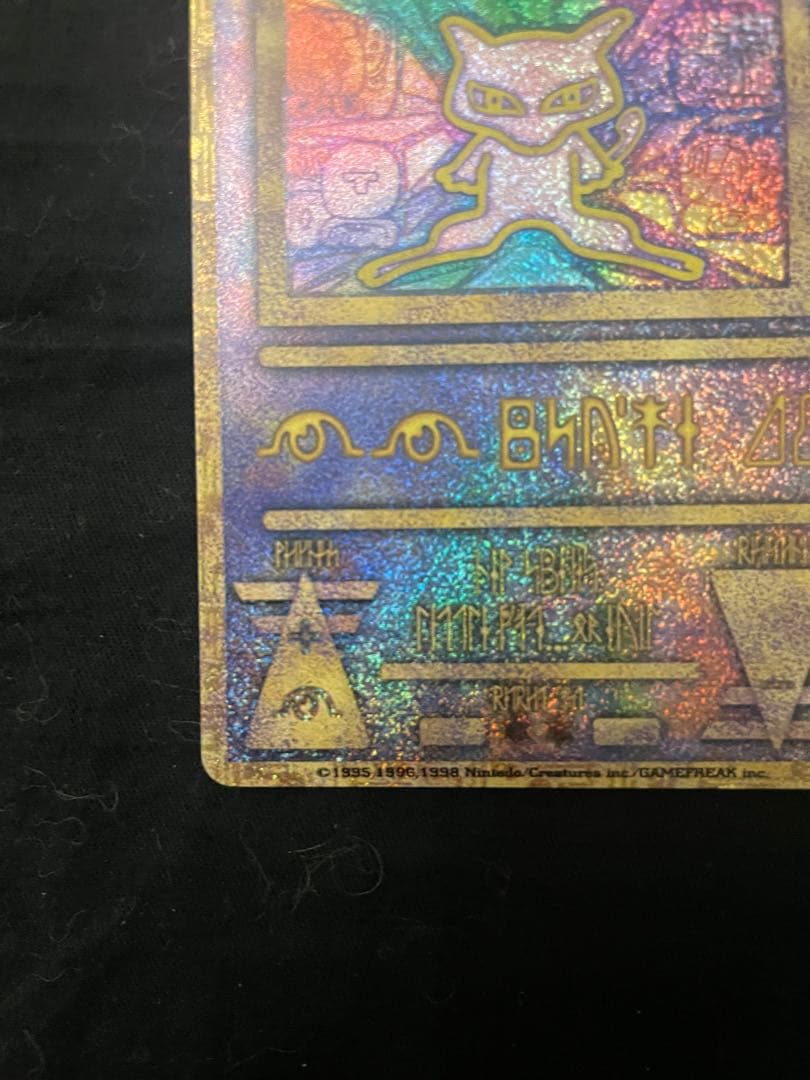 古代ミュウ　nintedo 表記　エラー