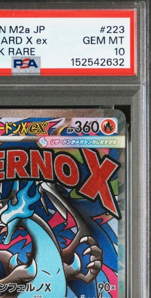 美品「PSA10」 M2a JP メガリザードンX MA #223