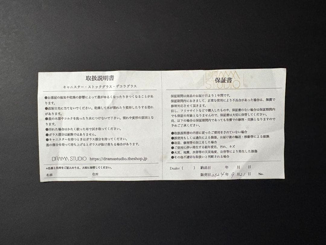 DRAMA STUDIO キャニスター / コマンダンテ スターバックスリザーブ