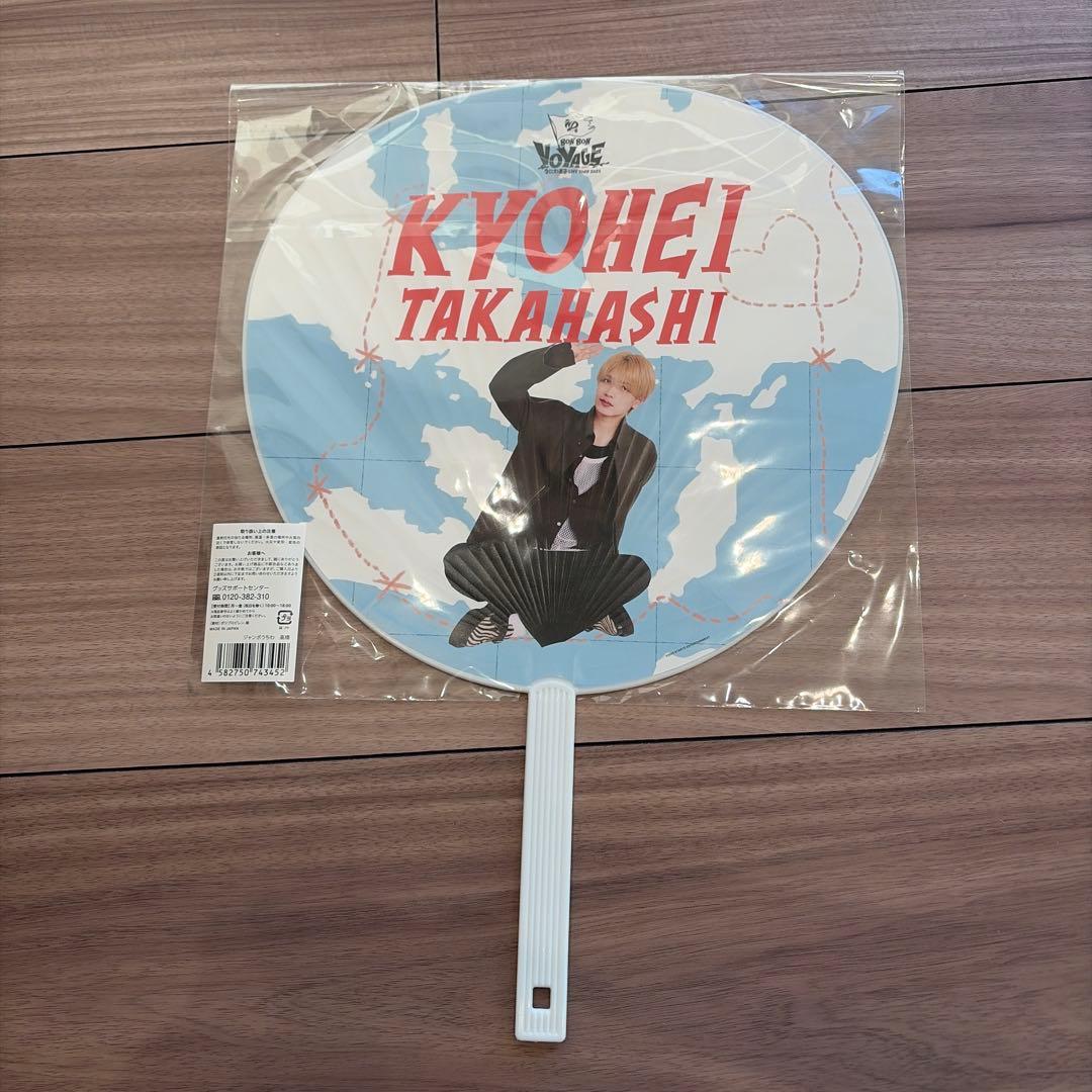 【5点セット】なにわ男子 高橋恭平うちわ+ファーマフラー+タオル+ヘアゴム