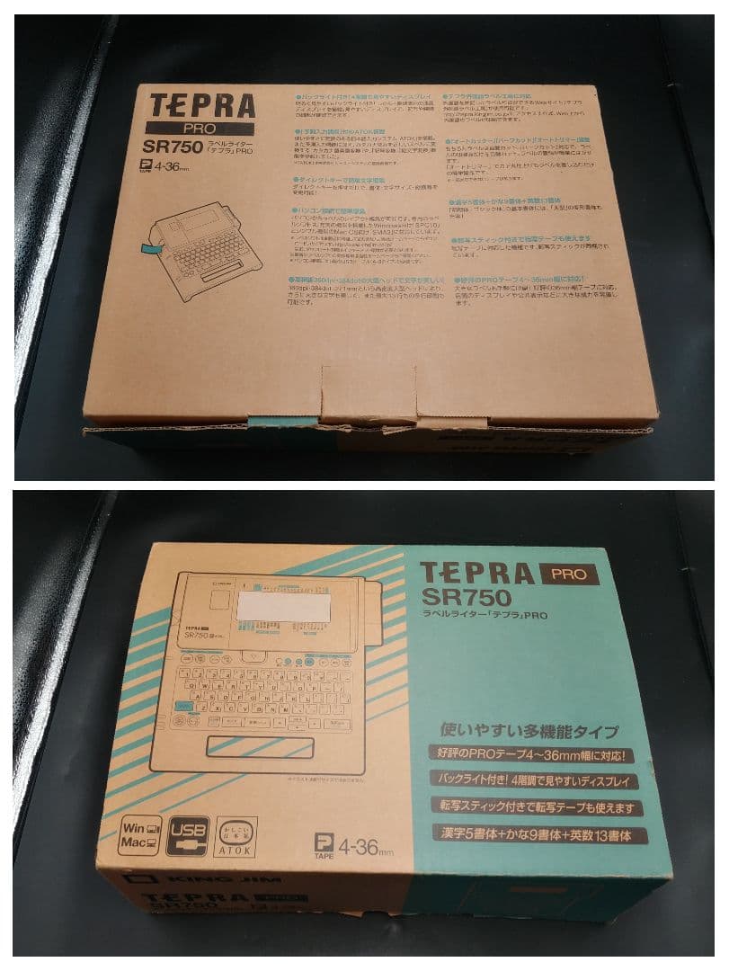 美品 上位モデル テプラ TEPRA PRO SR750 ラベルライター