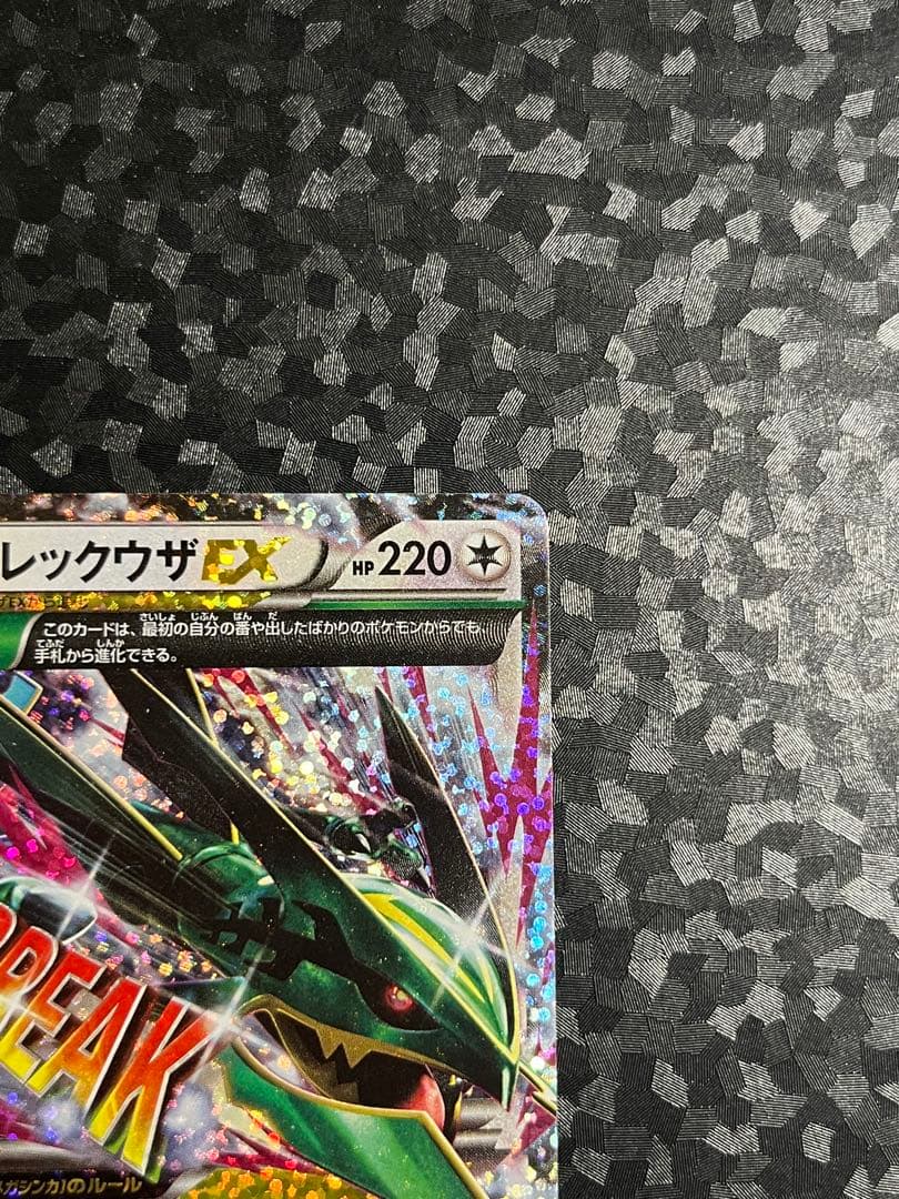 MレックウザEX プロモカードパック 25th ANNIVERSARY