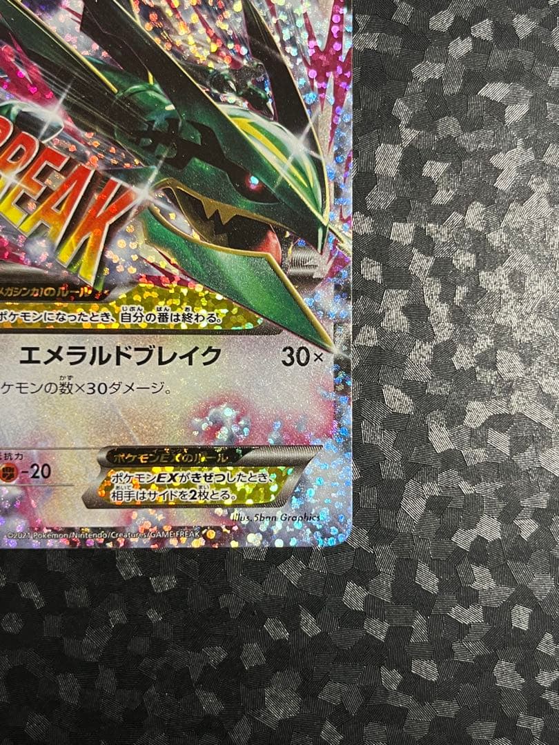 MレックウザEX プロモカードパック 25th ANNIVERSARY