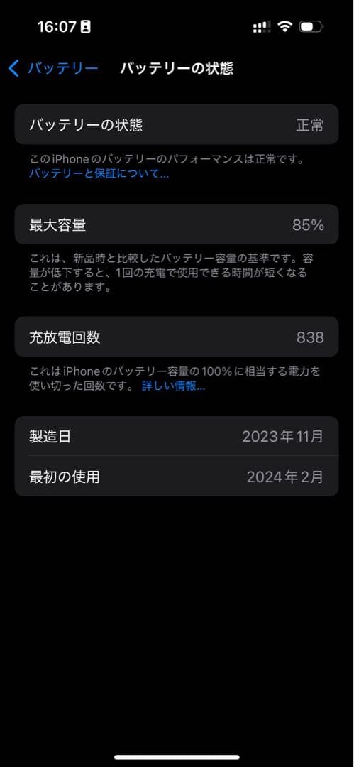 iPhone15pro 256GB ナチュラルチタニウム