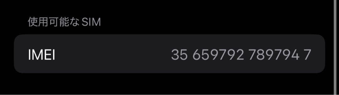 iPhone15pro 256GB ナチュラルチタニウム
