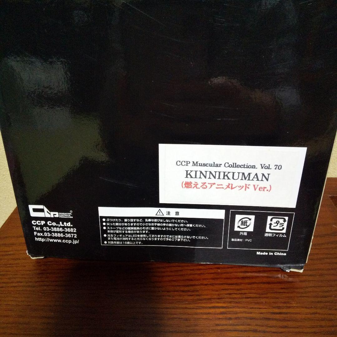 ★CCP KINNIKUMAN (燃えるアニメレッド Ver.)