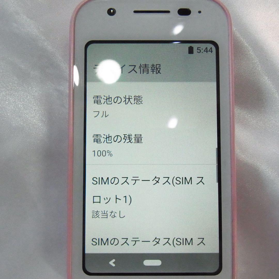 mamorino6 ピンク キッズスマホ シャープ SHF35SPA au