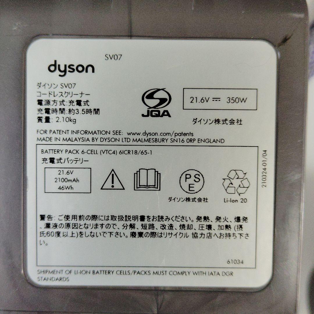 値下げ　ダイソン掃除機