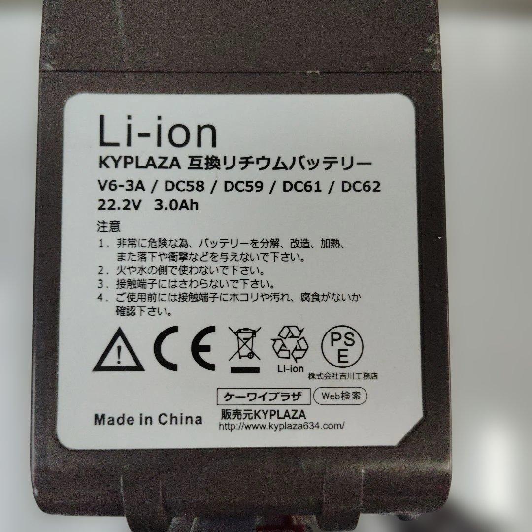 値下げ　ダイソン掃除機