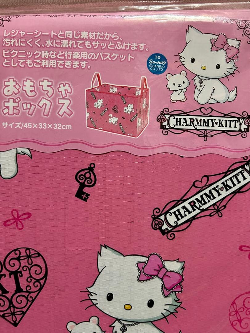 【特価】日本限定 チャーミーキティ キティ おもちゃボックス バスケット 1点