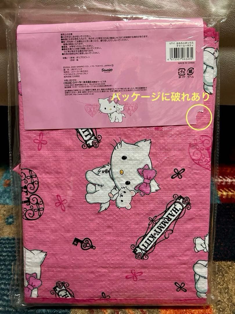 【特価】日本限定 チャーミーキティ キティ おもちゃボックス バスケット 1点