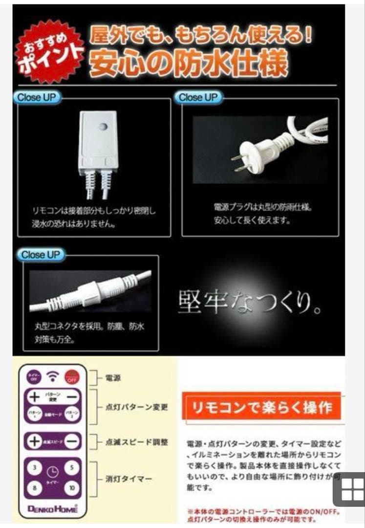イルミネーション 屋外用 ドレープライト 星モチーフ LED 542球レインボー