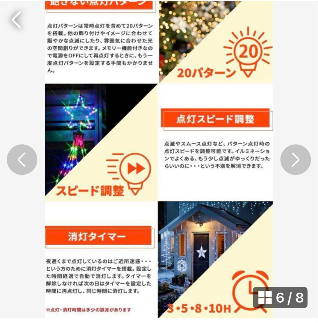 イルミネーション 屋外用 ドレープライト 星モチーフ LED 542球レインボー