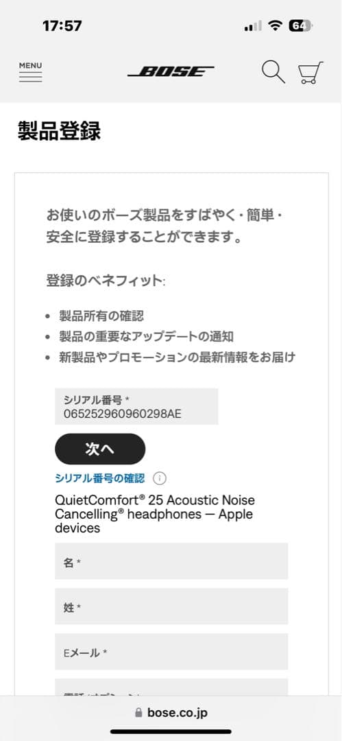 ヘッドホン BOSE QuietComfort25