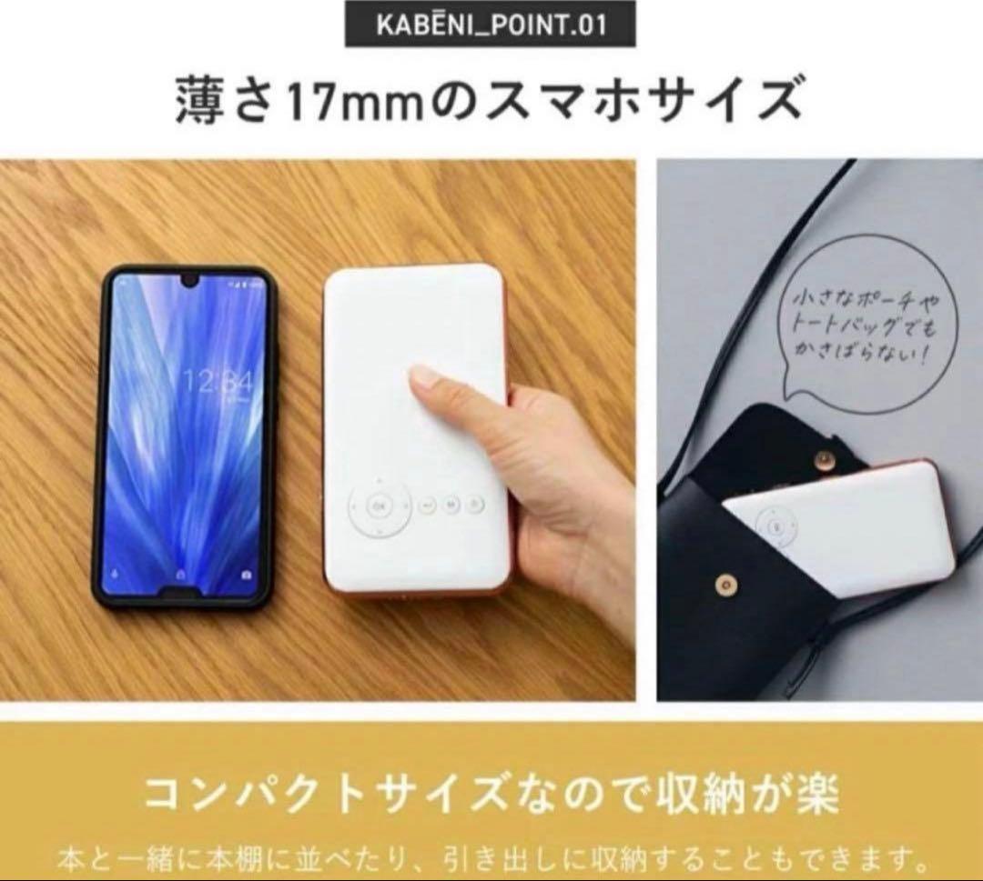 【お買得】カベーニ/KABENI/プロジェクター/初期化済み