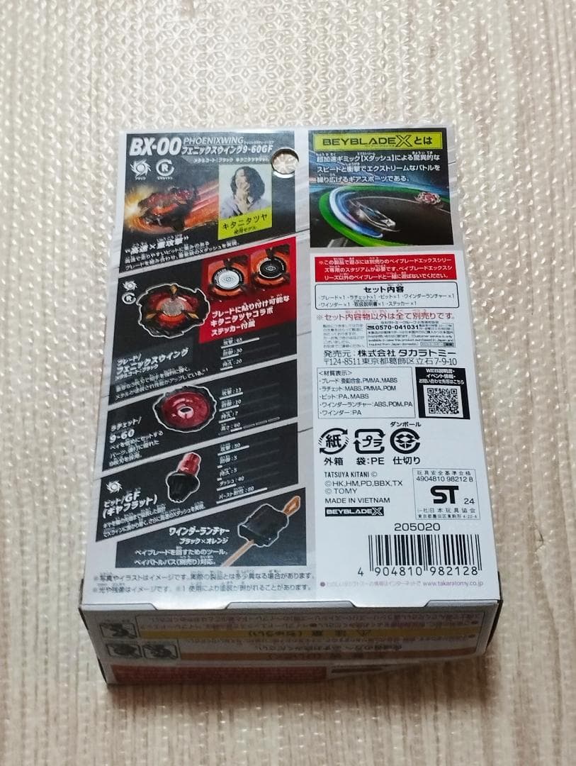 フェニックスウイング 9-60GF メタルコート ブラック キタニタツヤ