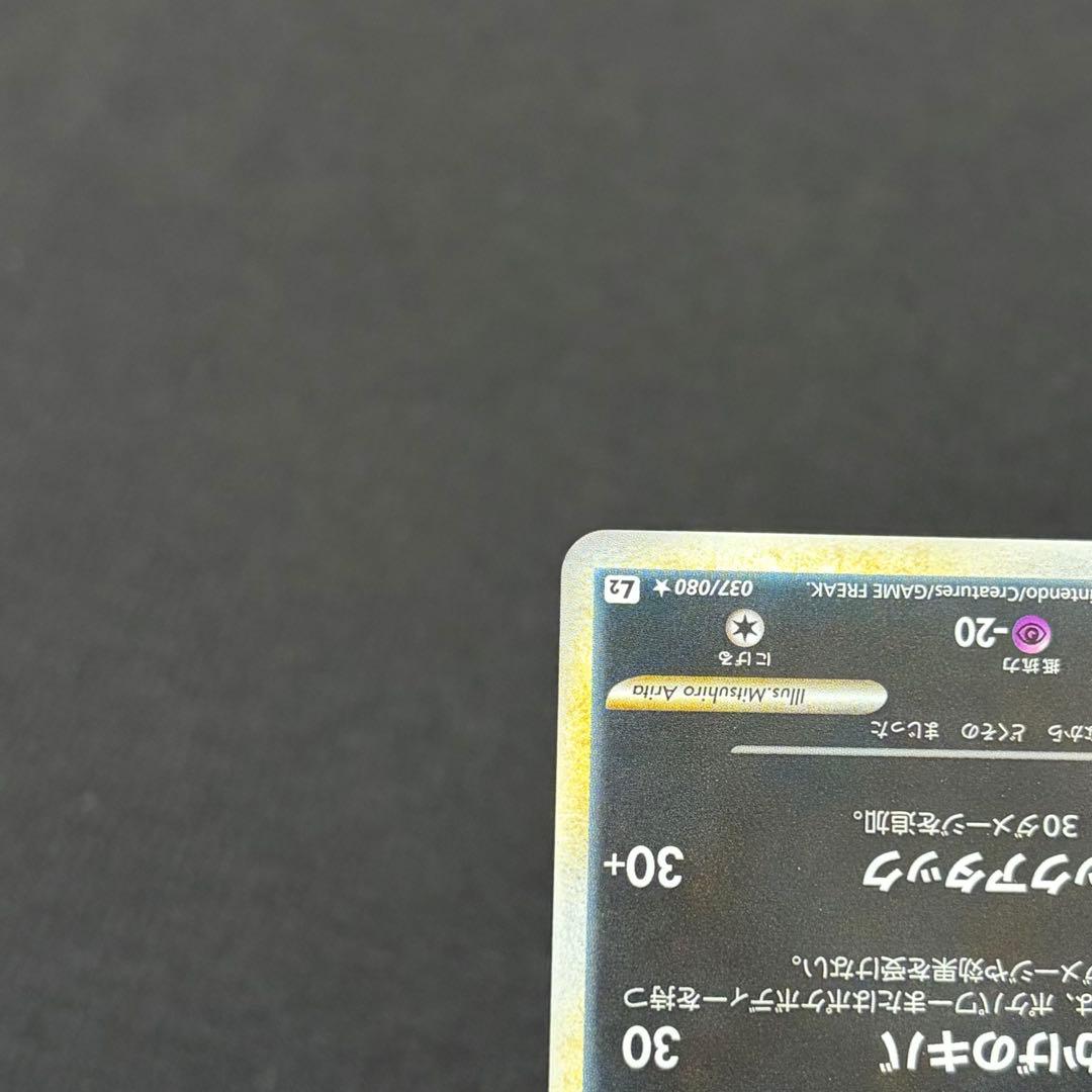 15/0561 極美品 ブラッキー L2 037/080