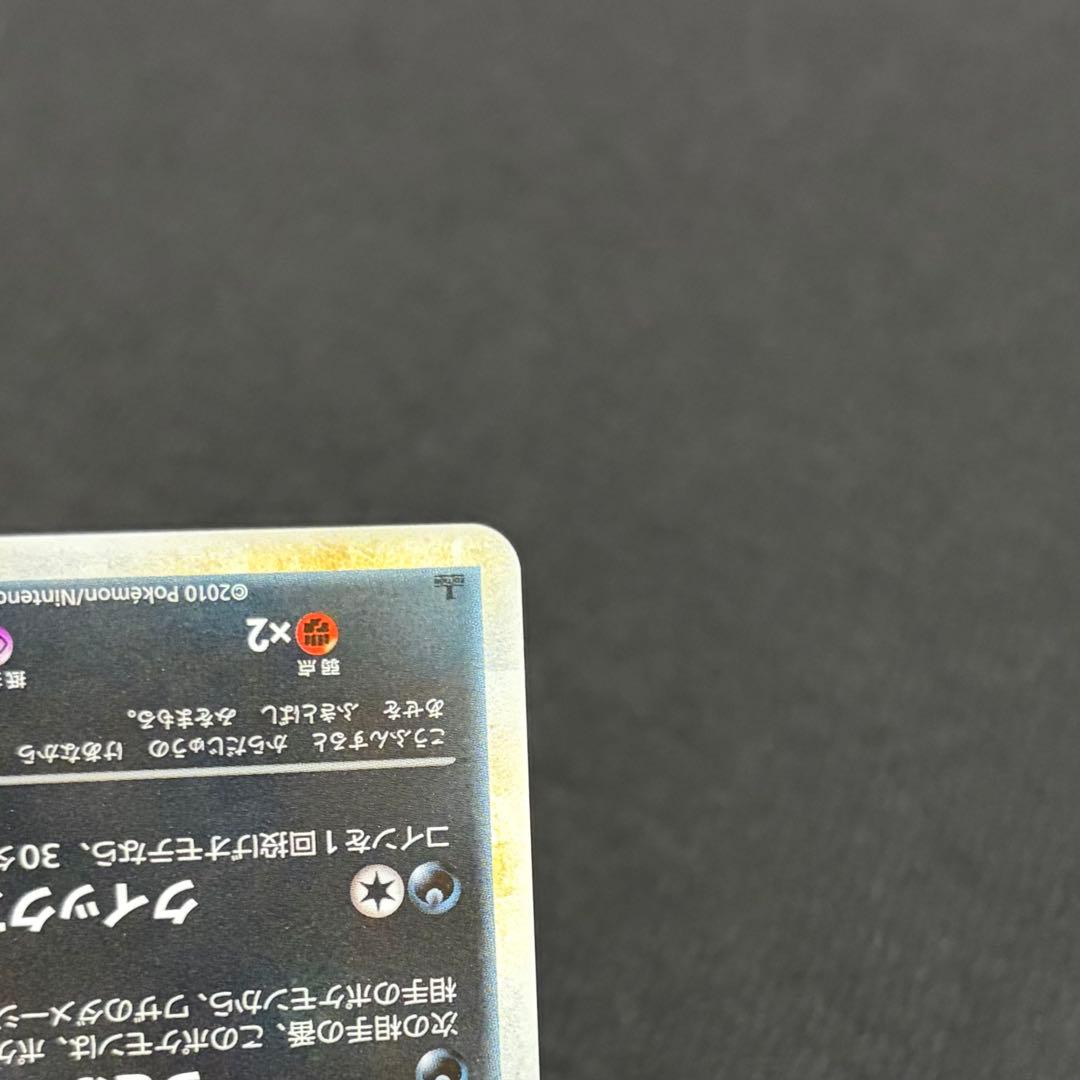 15/0561 極美品 ブラッキー L2 037/080