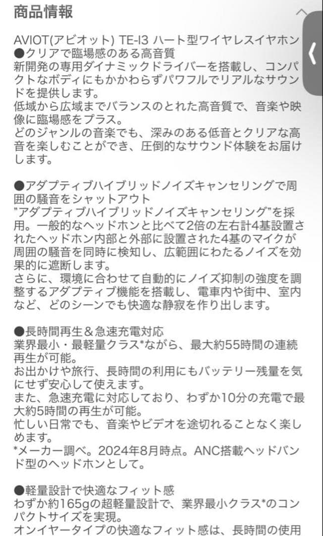 AVIOT TE-13 ワイヤレスイヤホン ハート型 ほぼ新品