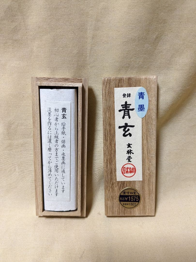 吉祥　顔彩24色セット、玄林堂　青玄・膠・筆2本